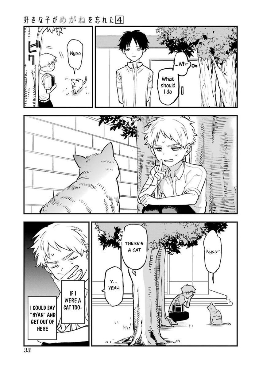 Suki na Ko ga Megane wo Wasureta, Chapter 44.5 image 03